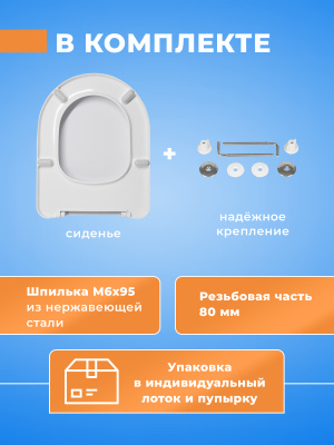 Крышка - Сиденье для унитаза Alcor (Сенатор) без микролифта