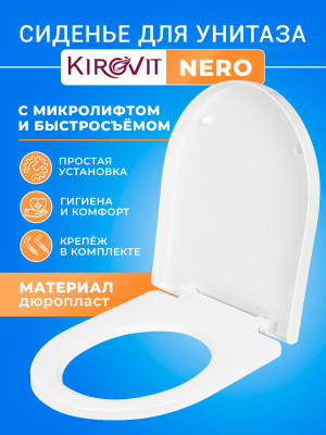 Крышка - Сиденье для унитаза Kirovit НЕРО (NERO) SoftClose с микролифтом