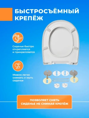 Крышка - Сиденье для унитаза Сантек Бореаль SoftClose (микролифт)