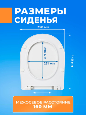 Крышка - Cиденье для унитаза Сантек ОСТИН тонкое SoftClose (микролифт)