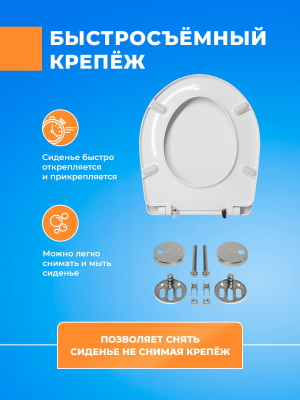 Крышка сиденье для унитаза 800 VENERE 164 с микролифтом и системой крепежа в комплекте быстросъемное