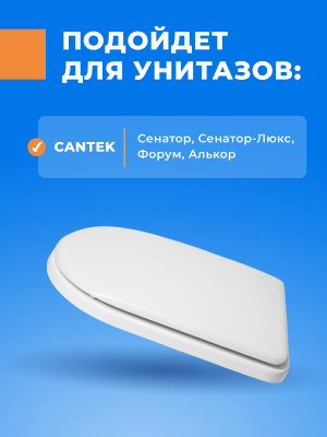 Крышка - Сиденье для унитаза Alcor (Сенатор) без микролифта