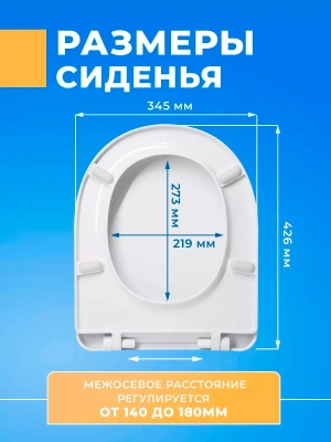Сиденье для унитаза Sanita Luxe AMALFI Soft Close (микролифт)