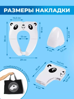 Детское складное сиденье / накладка на унитаз "Panda"