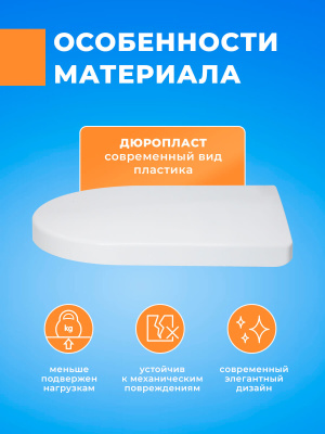 Крышка - Сиденье для унитаза 801 LUCY(163) SoftClose с микролифтом пластиковая сидушка стульчак