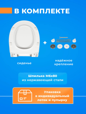 Крышка - Сиденье для унитаза Сантек Цезарь (Cesar) SoftClose (микролифт)