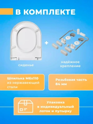 Крышка - Сиденье для унитаза Sanita Luxe NEXT (без микролифта) для унитазов NEXT