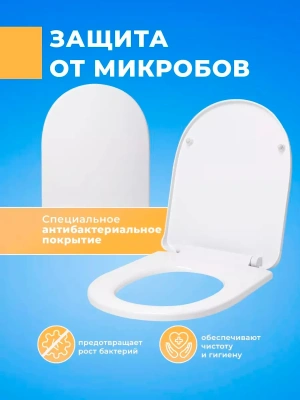 Сиденье для унитаза Sanita Luxe AMALFI Soft Close (микролифт)