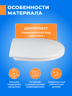 Сиденье для унитаза с микролифтом и системой крепления в комплекте дюропласт с крышкой быстросъемное