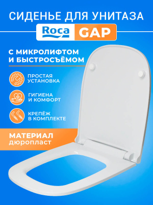 Крышка Сиденье для унитаза ROCA GAP с микролифтом квадратное универсальное стульчак быстросъемное