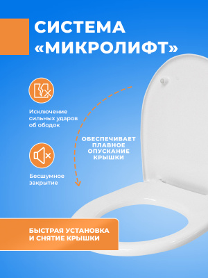 Крышка - Сиденье для унитаза Santek "Анимо" 1.WH10.6.897 (дюропласт/с микролифтом)