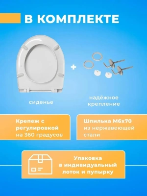 Крышка - Сиденье для унитаза универсальное UNI (без микролифта)