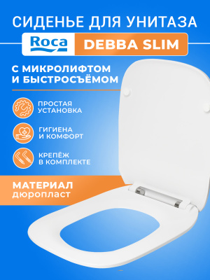 Крышка - Сиденье для унитаза Roca Debba 8019D2003 тонкое, микролифт, белый