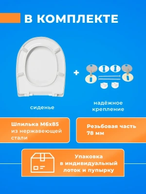 Крышка - Сиденье для унитаза Сантек Бореаль SoftClose (микролифт)