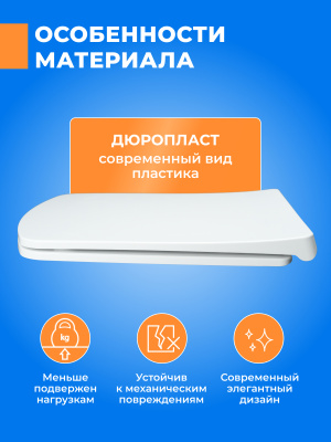 Сиденье для унитаза тонкое Dino Plast Family