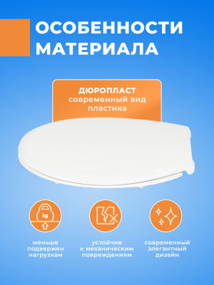 Крышка - Сиденье для унитаза Santek Бриз без микролифта (дюропласт) 1WH106901