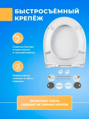 Крышка - Сиденье для унитаза универсальное UNI Soft Close (микролифт)