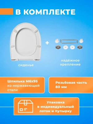 Крышка - Сиденье для унитаза Santek - Бореаль дюропласт 1WH106915