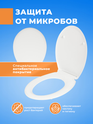 Крышка - Сиденье для унитаза Santek Бриз без микролифта (дюропласт) 1WH106901
