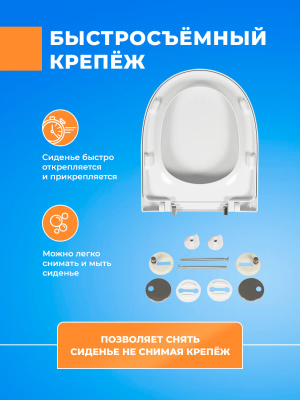 Крышка - Сиденье для унитаза Kirovit Элеганс - ORION с микролифтом SoftClose пластиковое универсальное стульчак