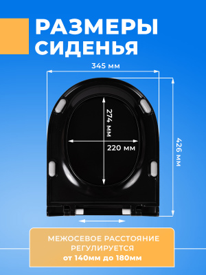 Крышка - Сиденье для унитаза Sanita Luxe BEST Soft Close (микролифт) черная