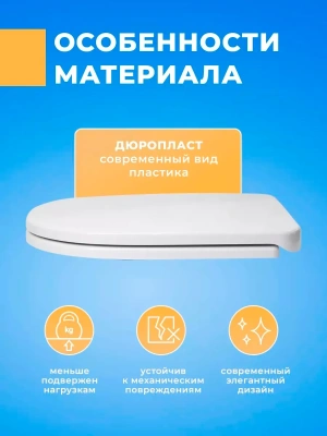 Сиденье для унитаза Sanita Luxe AMALFI Soft Close (микролифт)