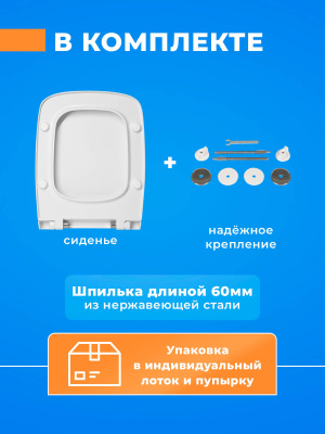 Крышка - Cиденье для унитаза Сантек НЕО тонкое SoftClose (микролифт)