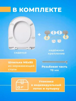 Сиденье для унитаза Sanita Luxe AMALFI Soft Close (микролифт)