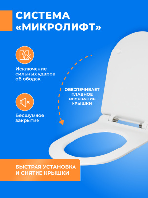 Крышка сиденье для унитаза Сантек Алькор тонкое микролифт дюропласт с креплением