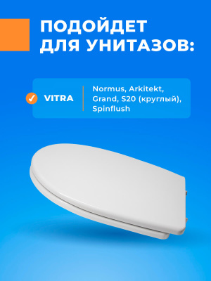 Крышка сиденье для унитаза 800 VENERE 164 с микролифтом и системой крепежа в комплекте быстросъемное