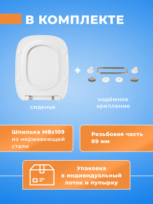 Крышка - Сиденье для унитаза Roca Debba тонкое ( без микролифта)