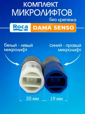 Микролифты для крышки и сиденья унитаза Roca Dama Senso с кнопками быстросъем ремкомплект для сантехники