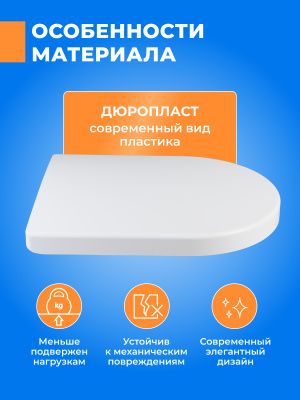 Крышка - сиденье для унитаза LUCY 161 - ZENTRUM из дюропласта с крепежом в комплекте