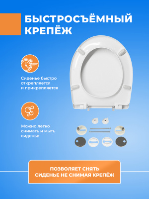 Крышка - Сиденье для унитаза Santek "Анимо" 1.WH10.6.897 (дюропласт/с микролифтом)