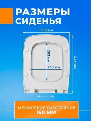 Крышка- сиденье для унитаза Нео без микролифта