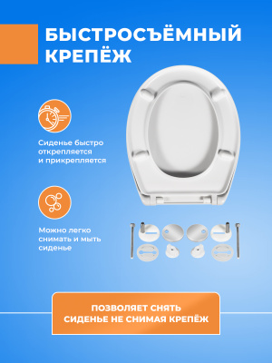 Крышка - Сиденье для унитаза с микролифтом Roca Mateo и быстросъемным креплением стульчак