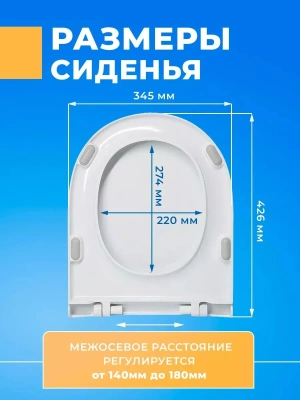 Крышка - Сиденье для унитаза Sanita Luxe BEST Soft Close (микролифт)