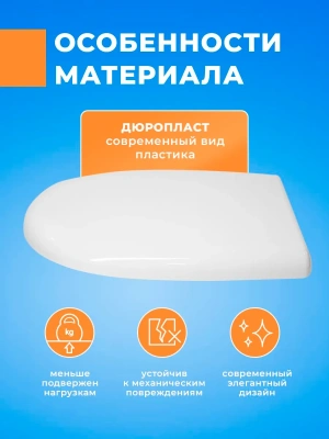 Крышка - Сиденье для унитаза Сантек Бореаль SoftClose (микролифт)
