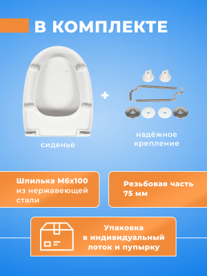 Крышка - Сиденье для унитаза Сантек Лига-Ирис без микролифта (дюропласт)