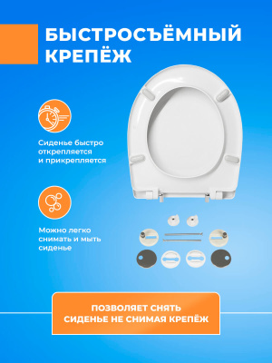 Крышка - Сиденье для унитаза Сантек Анимо без микролифта ( дюропласт ) 1.WH106914
