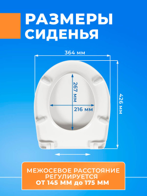 Крышка - Сиденье для унитаза 800 VENERE 162 (без микролифта)