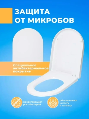 Крышка - Сиденье стульчак для унитаза универсальное формы - D с микролифтом Soft Close быстросъемное