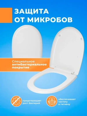 Крышка - Сиденье для унитаза Santek - Бореаль дюропласт 1WH106915