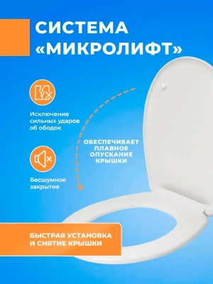 Крышка - Сиденье для унитаза Roca MITOS с микролифтом быстросъемное пластиковая сидушка стульчак